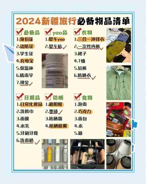 自驾游必备物品清单-自驾游必备物品清单和攻略