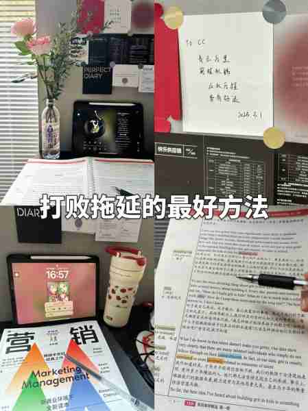 拖延症克服方法-拖延症克服方法是什么