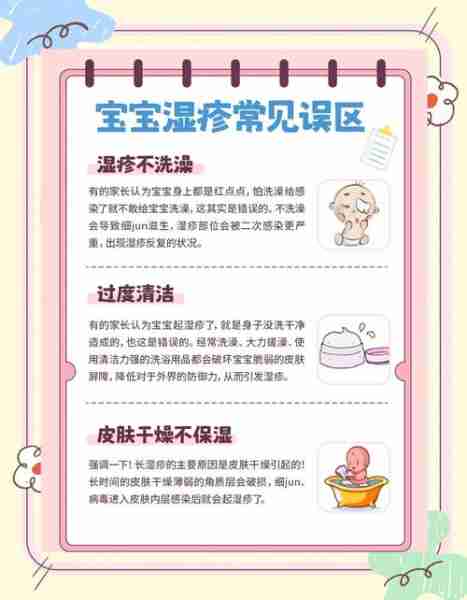 宝宝湿疹护理方法-宝宝湿疹护理方法图片
