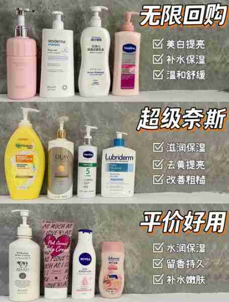 身体乳推荐保湿滋润-身体乳保湿滋润香体全身补水